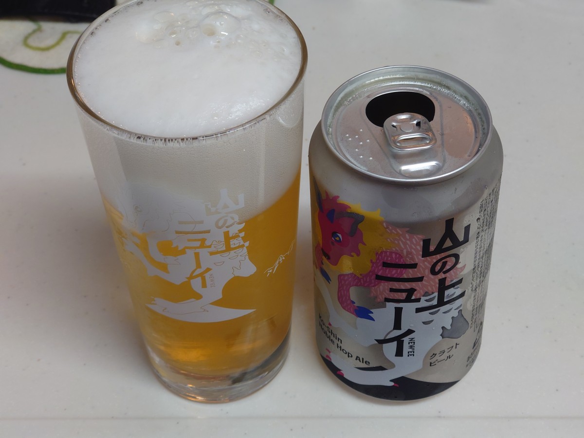 山の上ニューイ（ビール） | あまぎりBlog